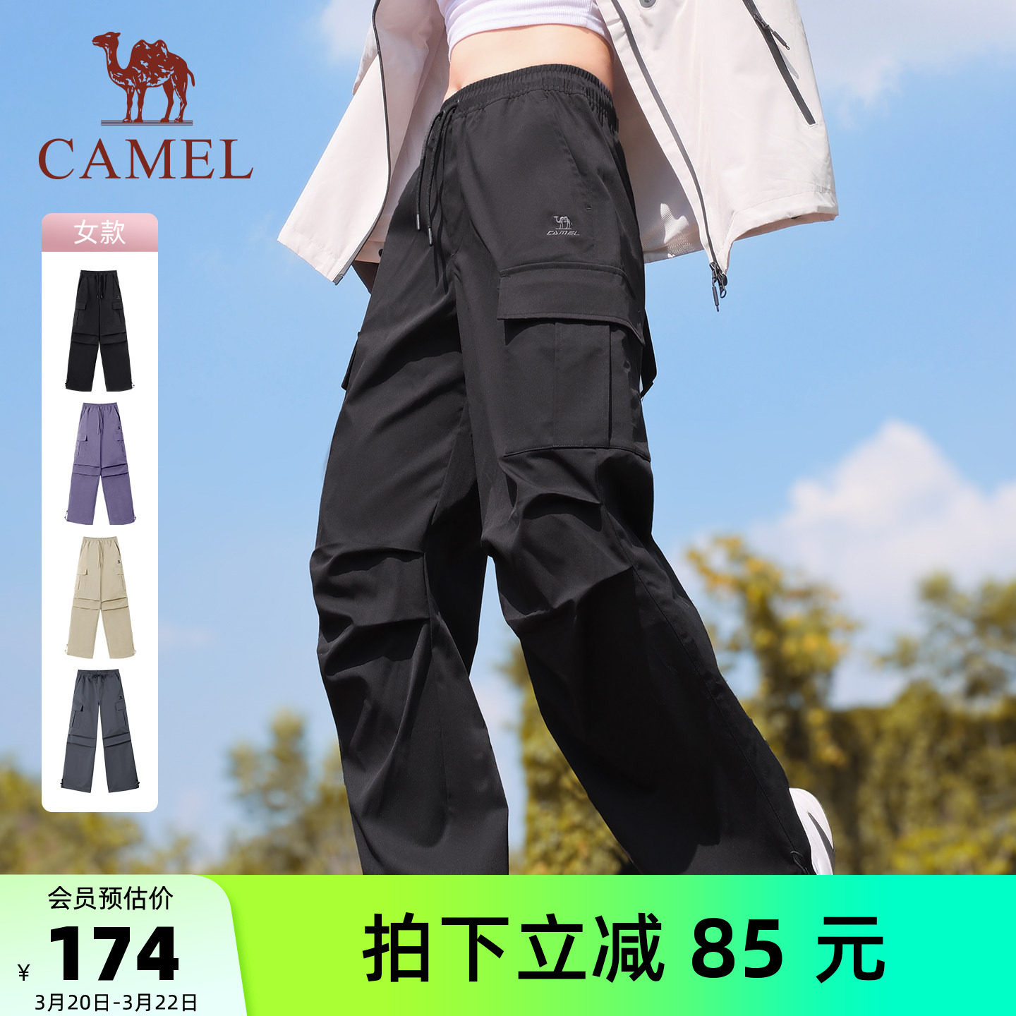 骆驼运动工装直筒休闲裤女2026春夏季梭织长裤防泼水徒步登山裤