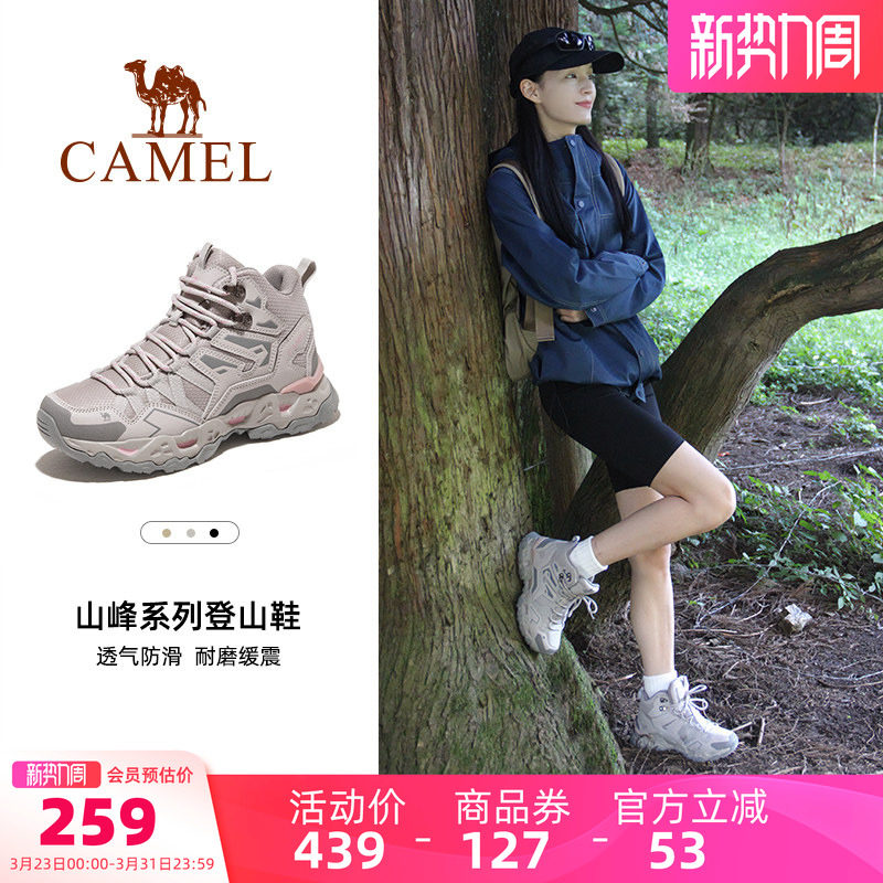 骆驼昆仑山PRO女士登山鞋春季缓震防滑户外鞋运动徒步男士爬山鞋