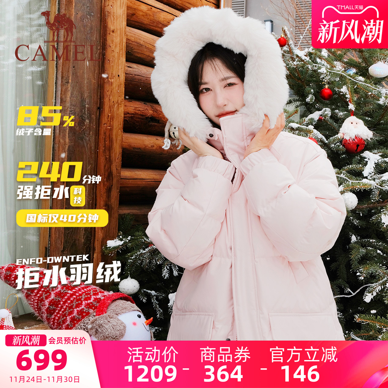 骆驼羽绒服长款加厚大毛领