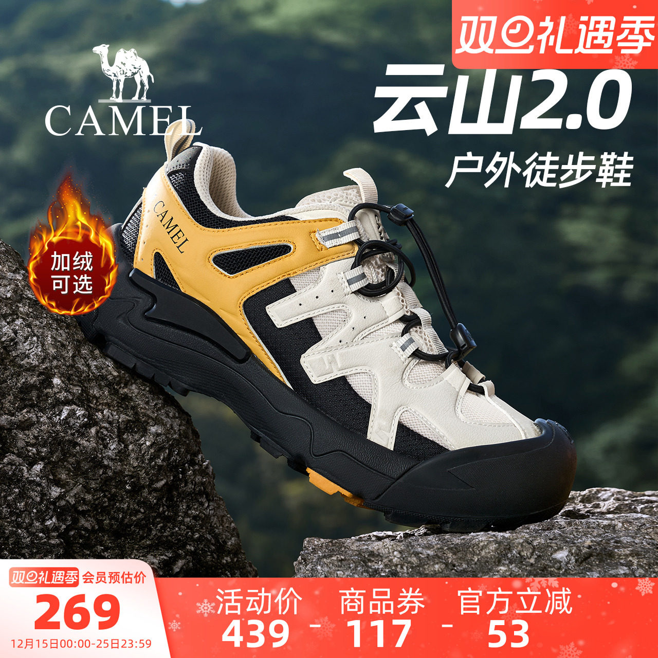 王俊凯同款骆驼男鞋云山2.0 秋新款网面登山鞋休闲运动户外徒步鞋