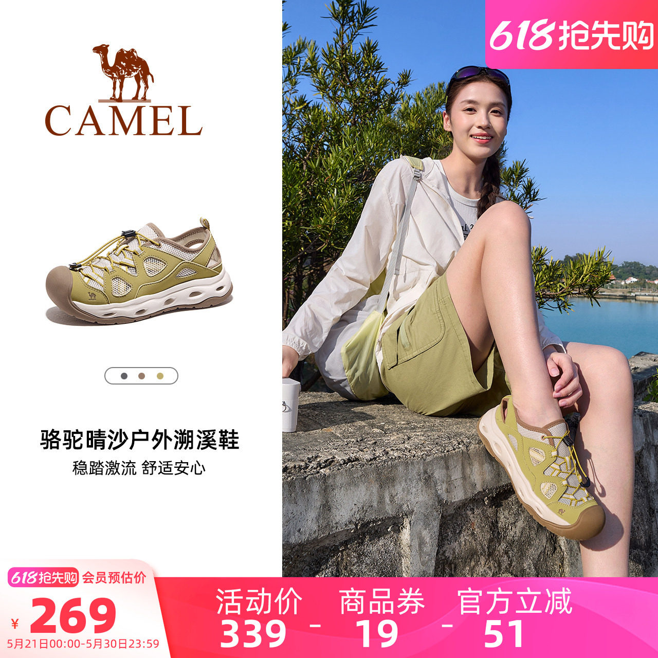 骆驼晴沙溯溪鞋女鞋2026夏季新款户外网面运动凉鞋女款透气沙滩鞋