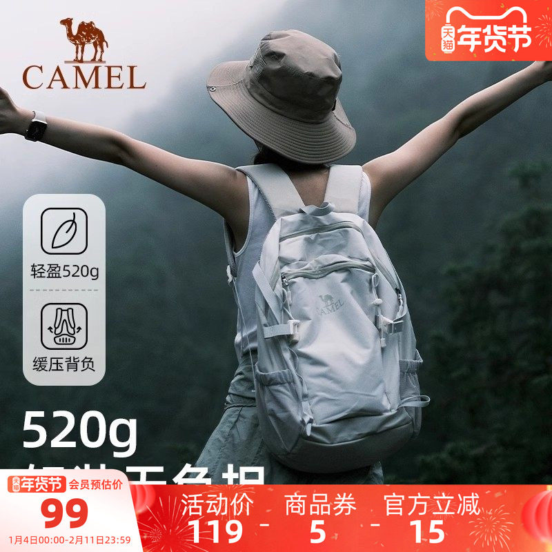 小骆驼户外登山包女轻便时尚百搭出游双肩包户外短途旅行背包爬山,童装/婴儿装/亲子装,包包,淘宝优惠券,粉丝福利购,淘宝优惠卷