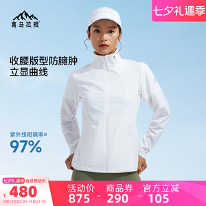喜马拉雅原纱防晒衣夏季轻薄防晒