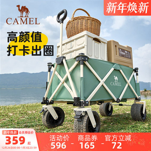 camel不焦绿宽轮露营车