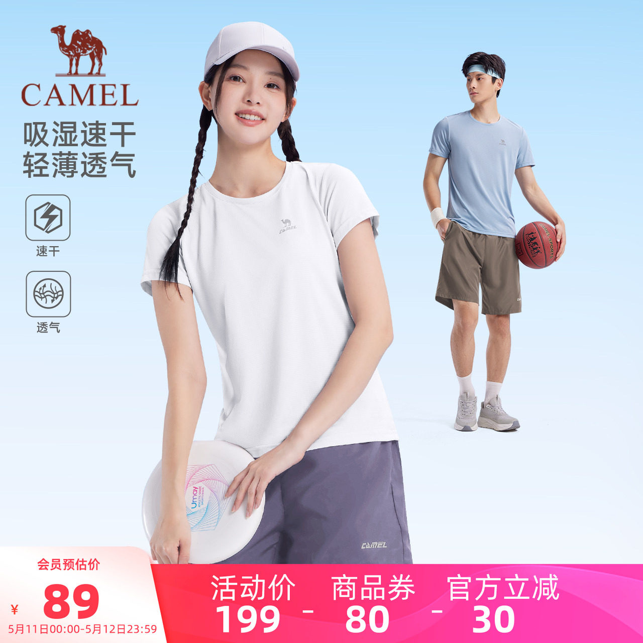 骆驼运动套装男女同款春夏季新款速干短袖跑步健身短裤两件套