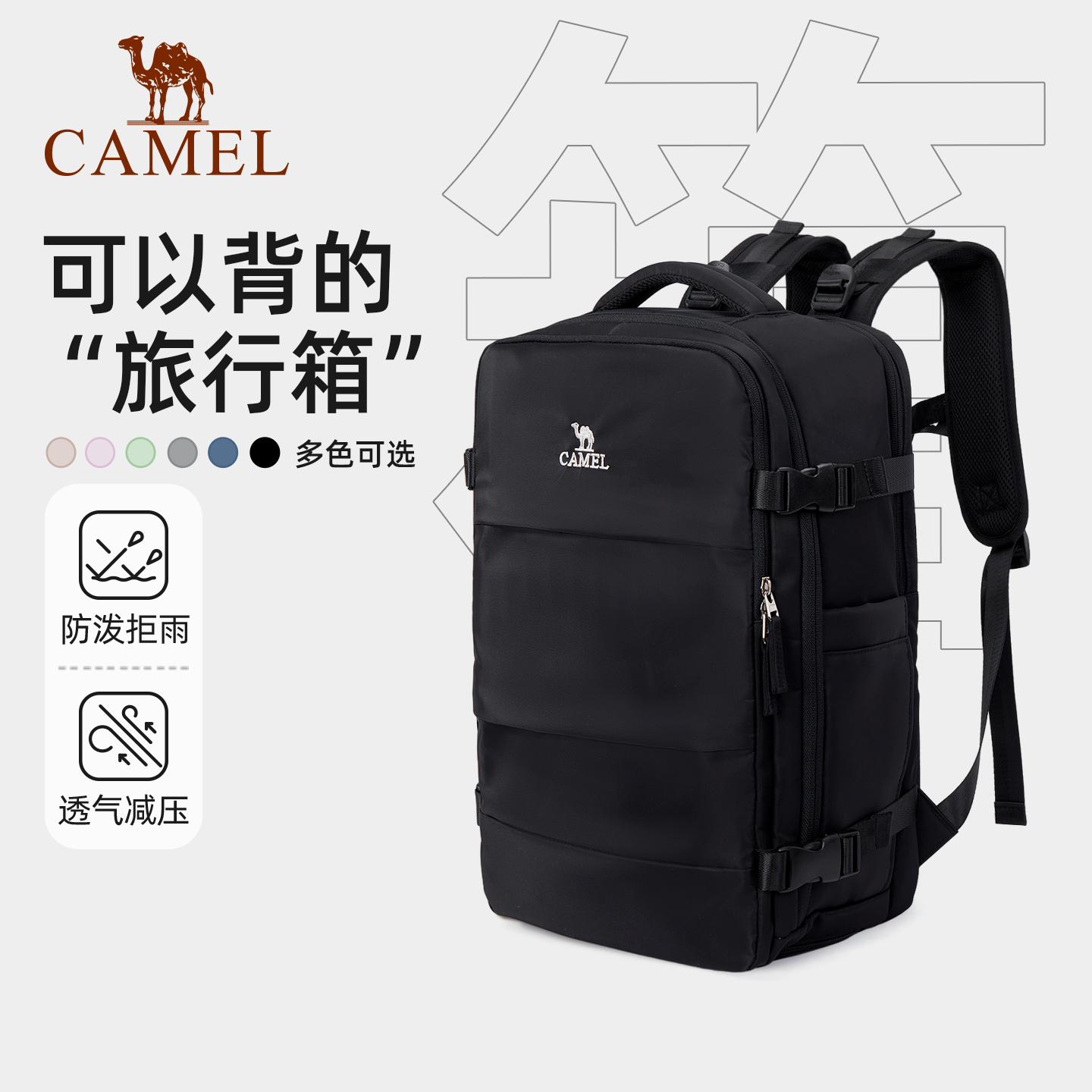 骆驼双肩包书包大容量大学生登山包旅游旅行运动户外休闲电脑背包