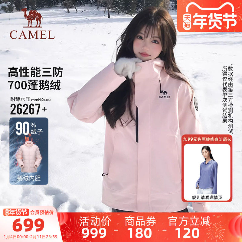 迪丽热巴同款骆驼冲锋衣三合一鹅绒羽绒服女户外王者凯甲ICON外套