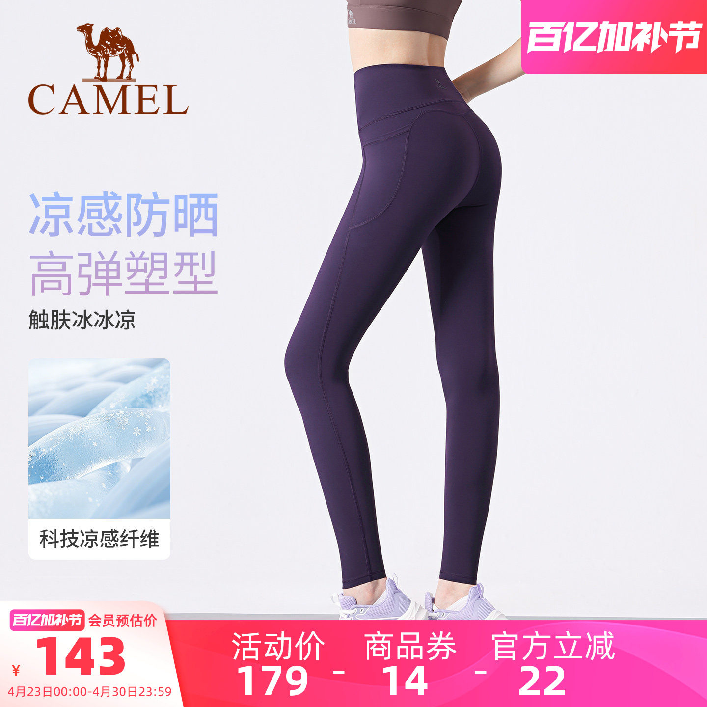 骆驼瑜伽裤女款夏季防晒透气紧身健身长裤修身弹力跑步训练运动裤