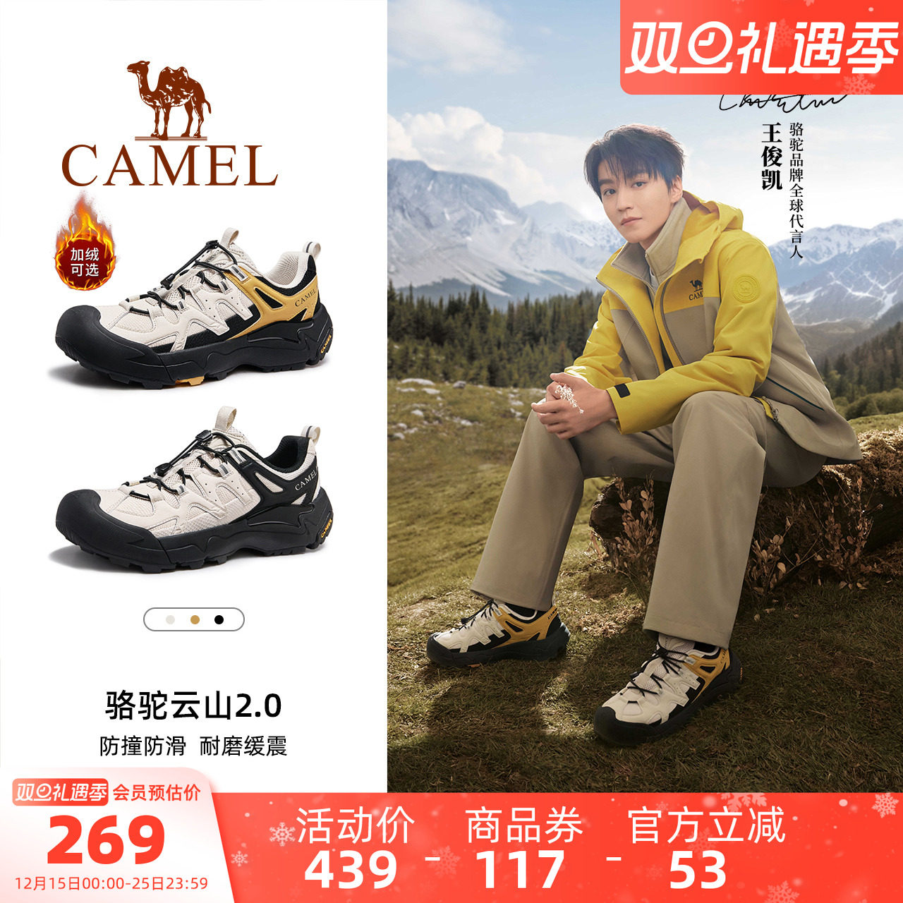 王俊凯同款骆驼云山2.0登山鞋新款加绒保暖运动鞋男鞋徒步鞋女士