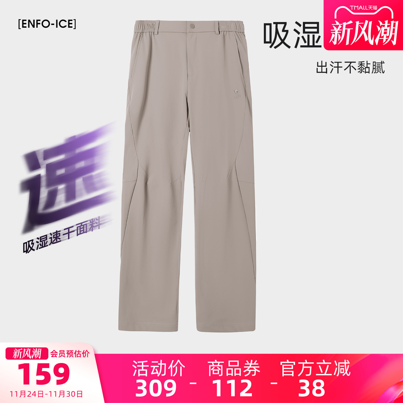 骆驼男装休闲裤男宽松夏季直筒吸湿速干凉感透气弹力户外运动长裤