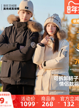 骆驼男装短款羽绒服男毛领黑色加厚鸭绒外套派克冬季防水户外工装