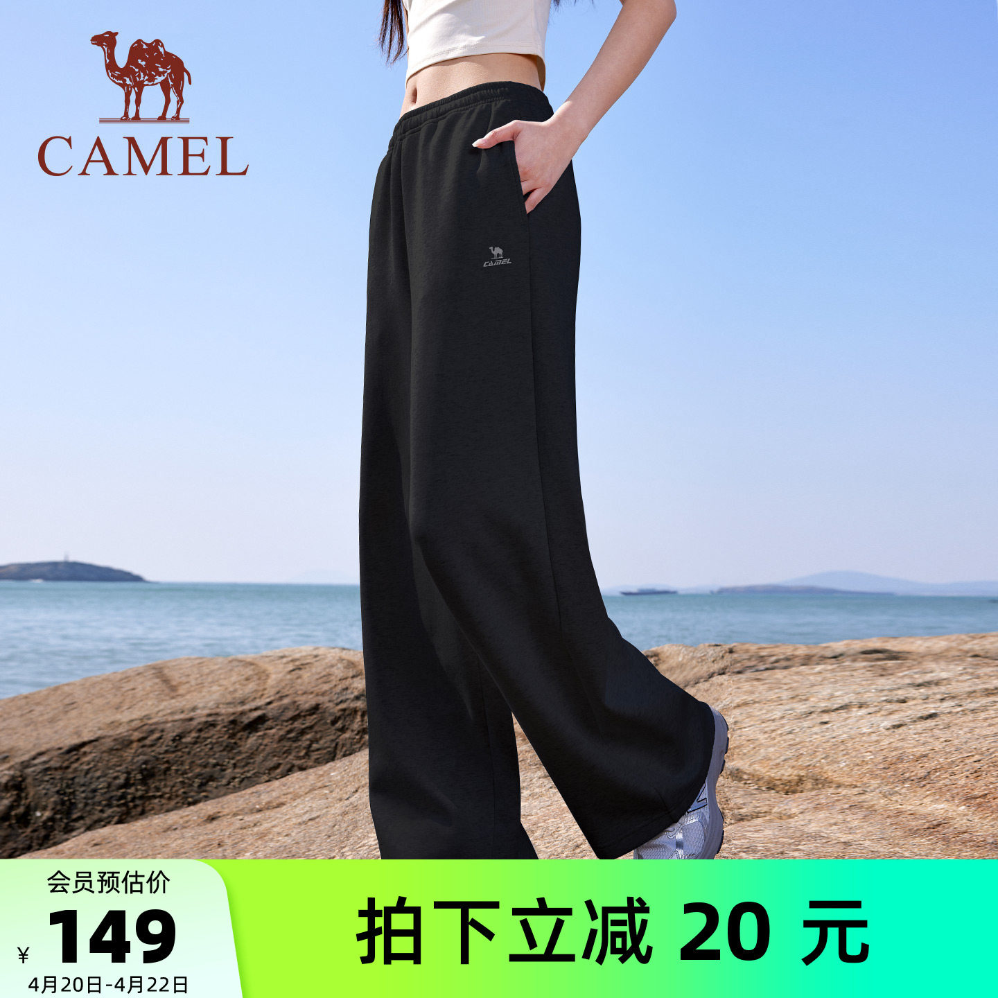 【骆驼漫游】女装针织阔腿裤2026夏季新款百搭透气棉感休闲运动裤