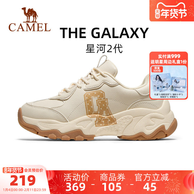 骆驼女鞋星河2代老爹鞋2025秋新款厚底休闲运动鞋女款百搭跑步鞋