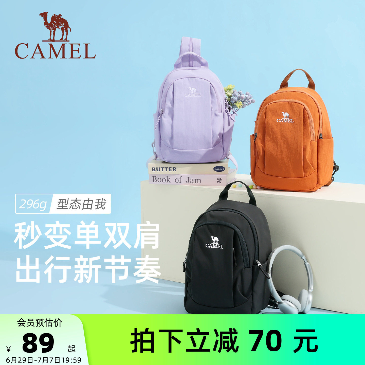 【单双肩两用】骆驼斜挎双肩背包轻量化单肩小号轻便小型外出便携