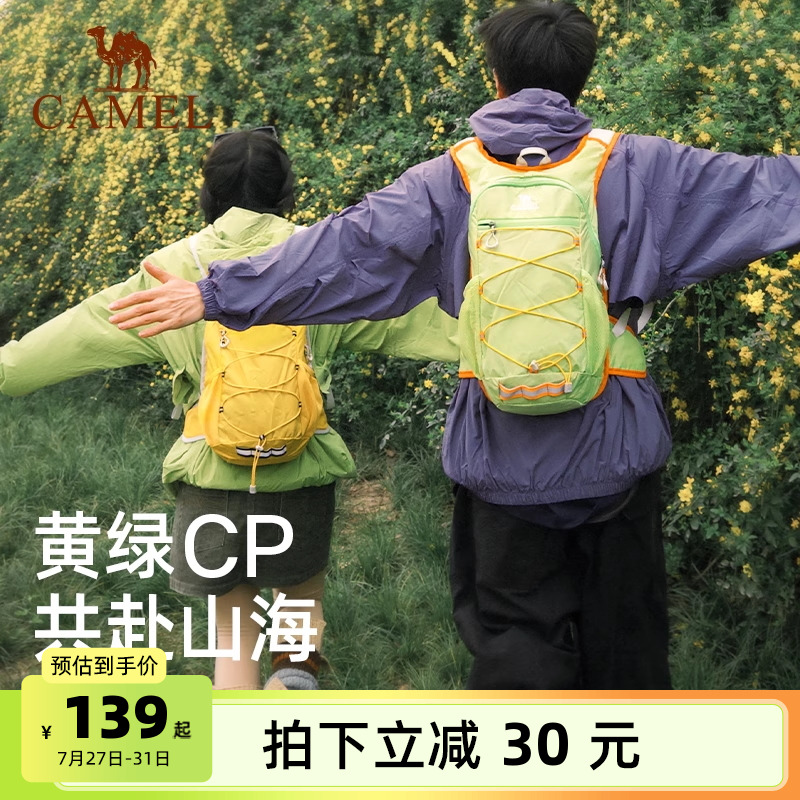 【情侣蜜蜂包】骆驼登山包女轻便双肩包户外徒步爬山骑行装备背包