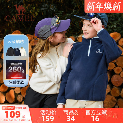 骆驼儿童抓绒衣男童摇粒绒外套