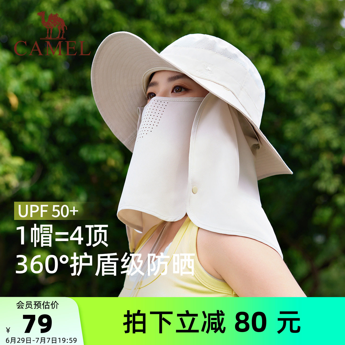 骆驼全脸防晒渔夫帽UPF50+防紫外线钓鱼全方位遮阳面罩脸基尼帽
