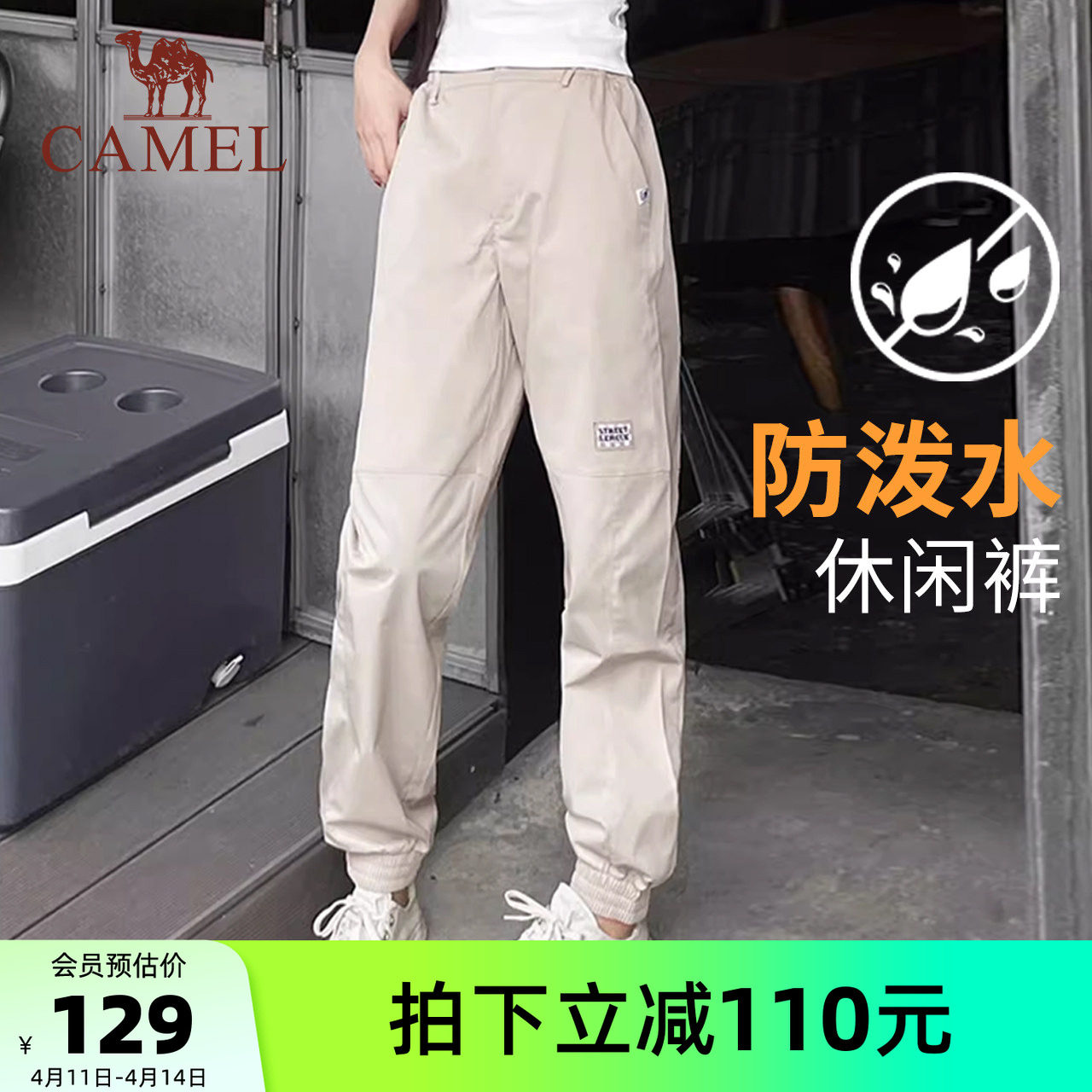 骆驼女装工装裤女春夏防泼水宽松透气裤子束脚九分裤机能工装裤