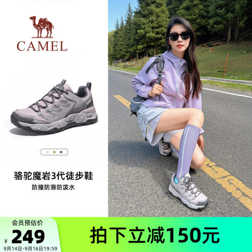 Camel/骆驼魔岩3户外登山鞋