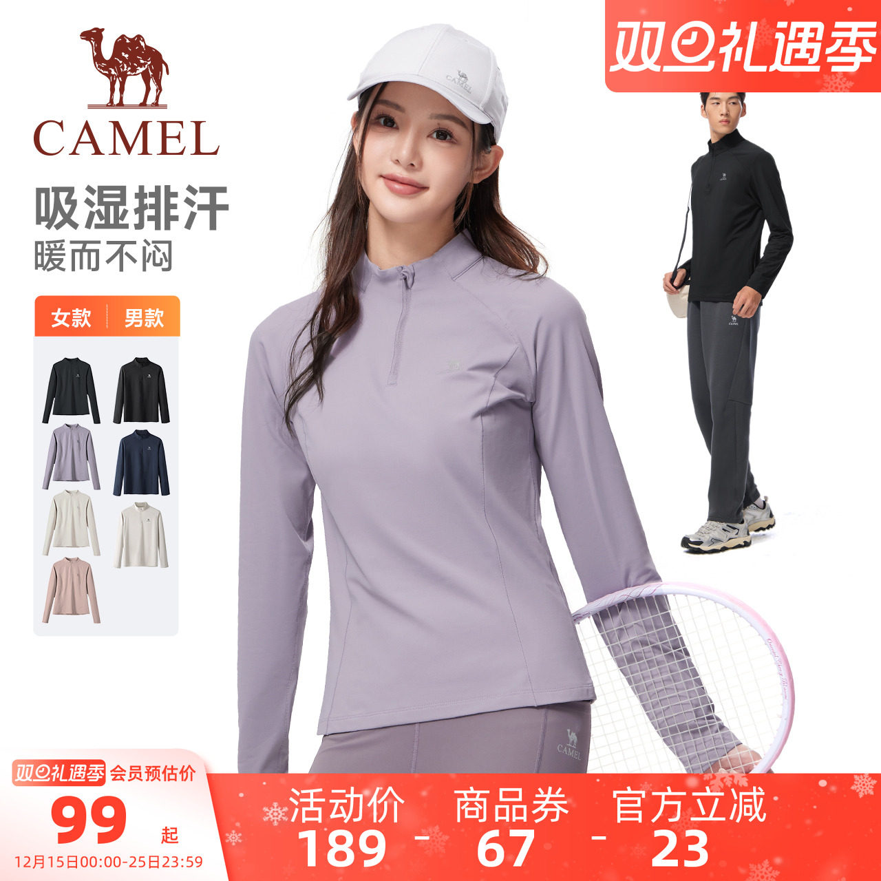 骆驼立领长袖T恤女2025秋冬新款薄绒速干衣透气休闲跑步运动服男