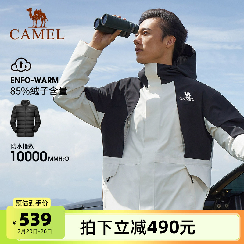 熊猫冲锋衣三合一拼色登山外套