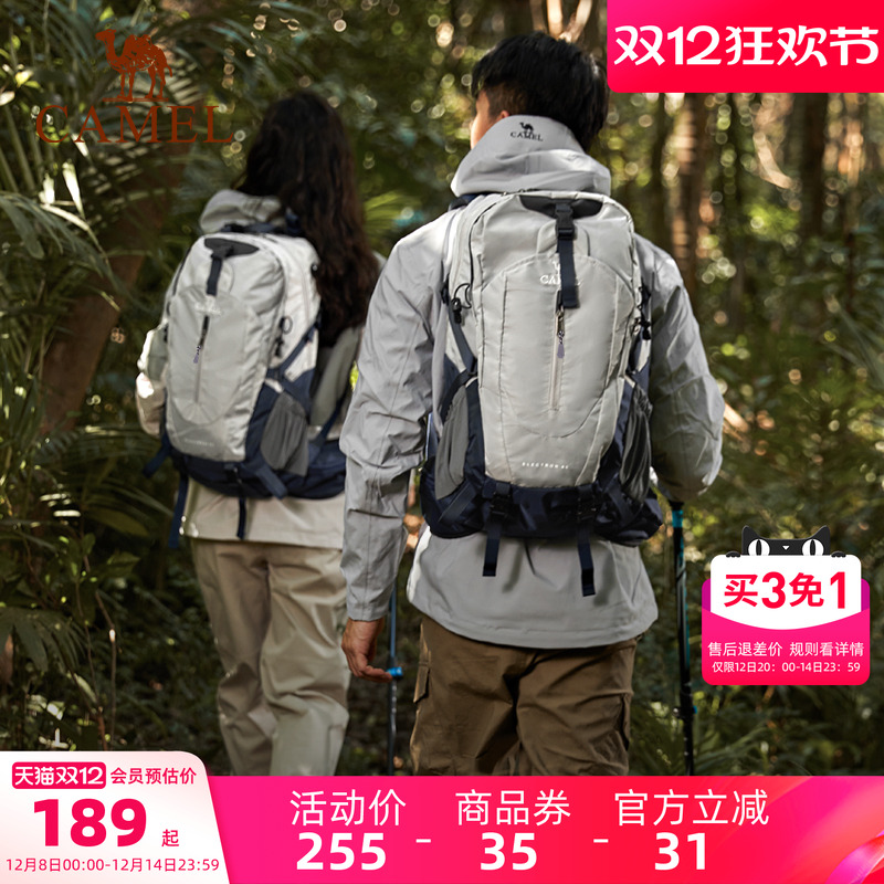 【23L/38L可选】骆驼户外登山包