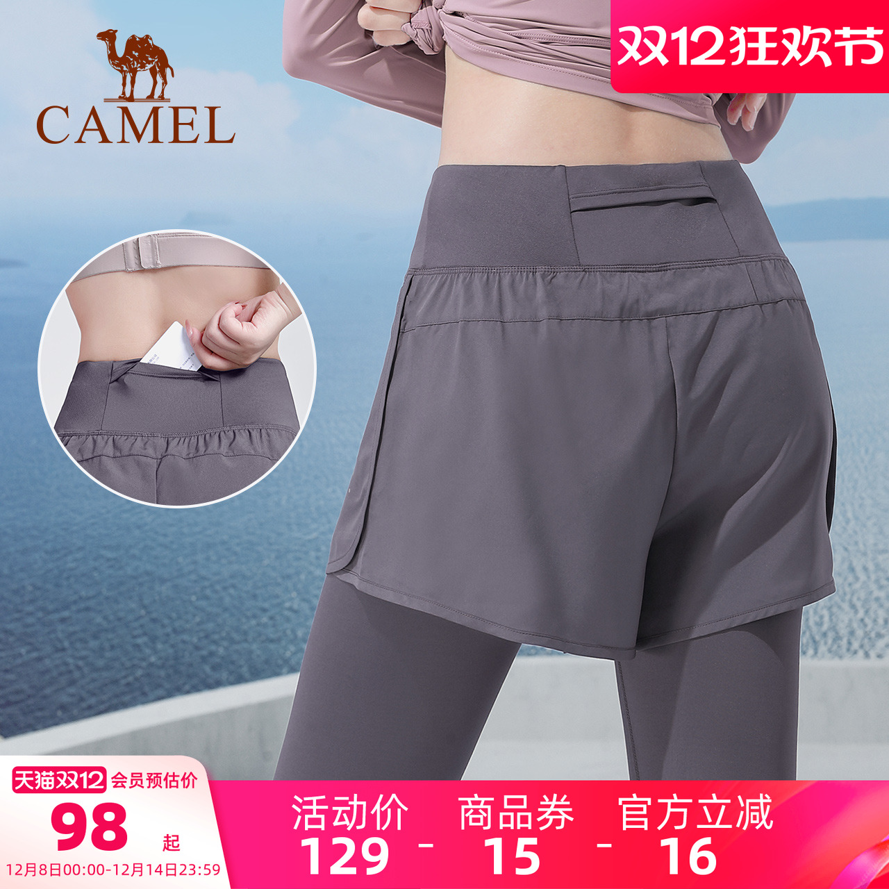 骆驼女装短裤2025春夏假两件速干瑜伽运动短裤弹力外穿紧身五分裤