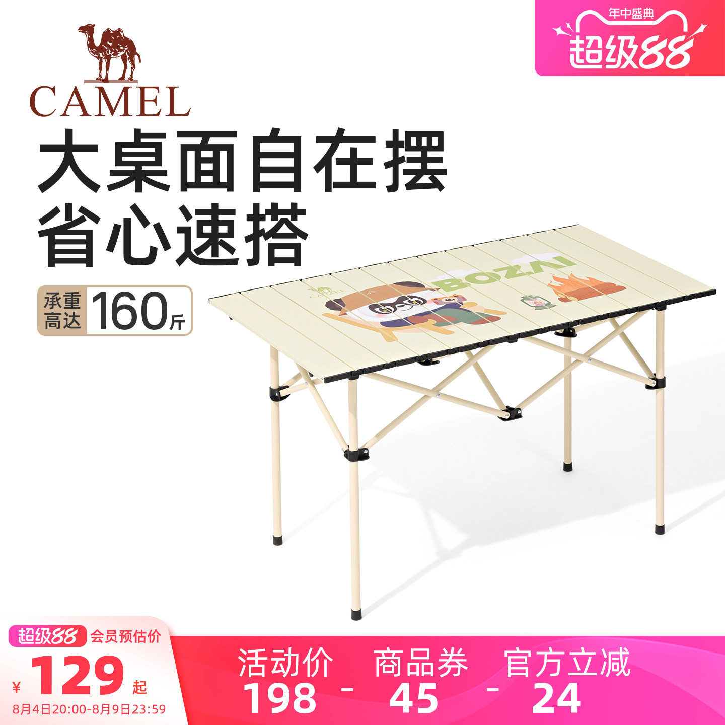 骆驼户外折叠桌露营装备全套蛋卷桌子椅子一体野餐野营便携式用品