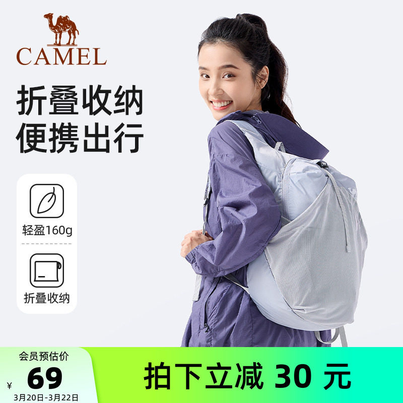 骆驼皮肤包户外骑行背包跑步运动双肩包轻便可折叠男女爬山登山包