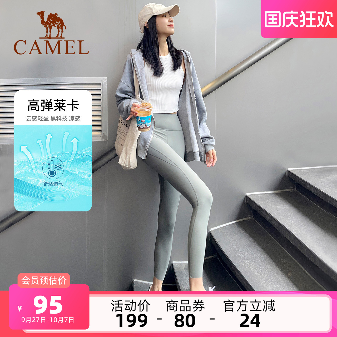 小红书同款高弹莱卡润肤瑜伽裤