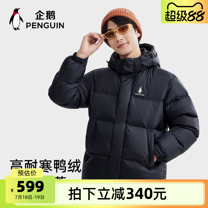骆驼企鹅系列黑色羽绒服男外套2025秋冬新款防风保暖外套面包服