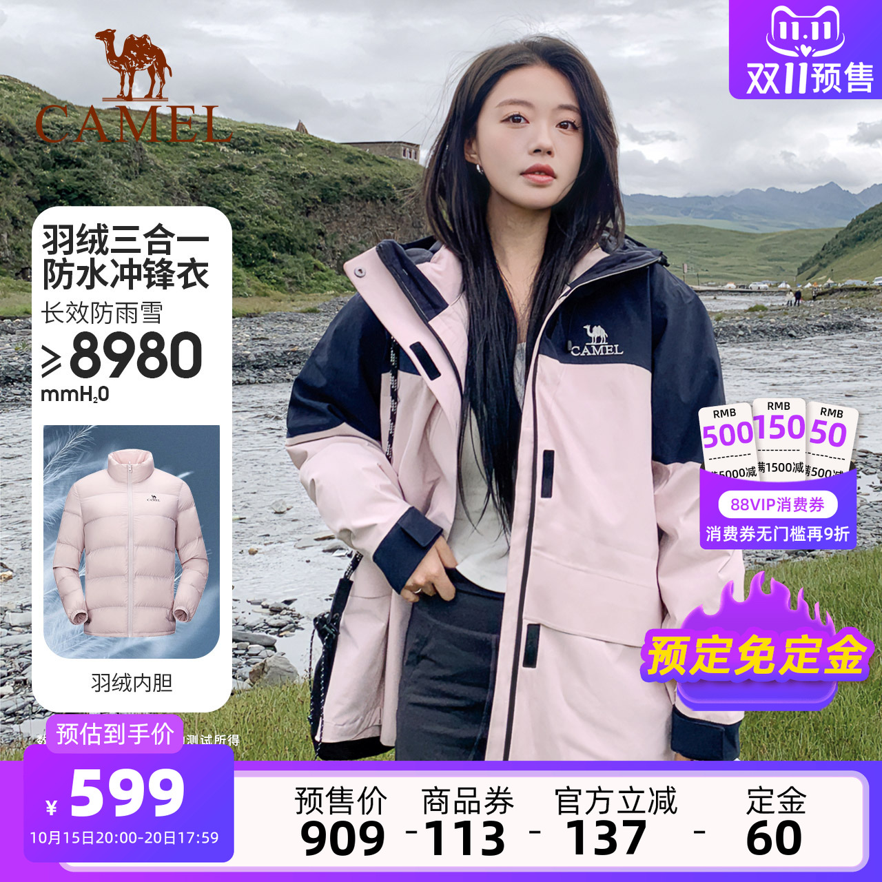 飙燃羽绒服骆驼防水女