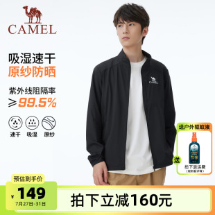 防曬衣男2025春夏冰感防紫外線遮陽戶外運動休閑釣魚外套 駱駝男裝
