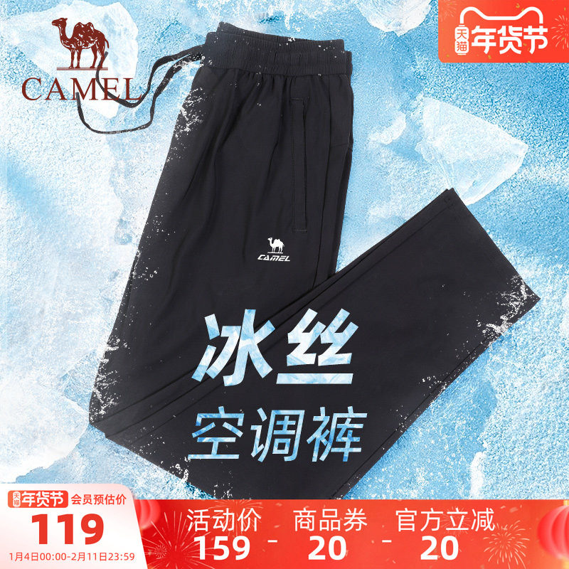 骆驼冰丝速干裤男士运动长裤夏季爸爸透气快干跑步休闲裤子女,运动服/休闲服装,运动长裤,淘宝优惠券,粉丝福利购,淘宝优惠卷