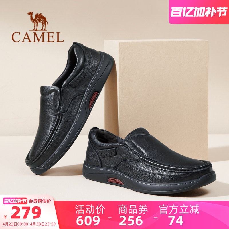 骆驼男鞋2026春季新款舒适休闲皮鞋软底46码真皮一脚蹬商务爸爸鞋