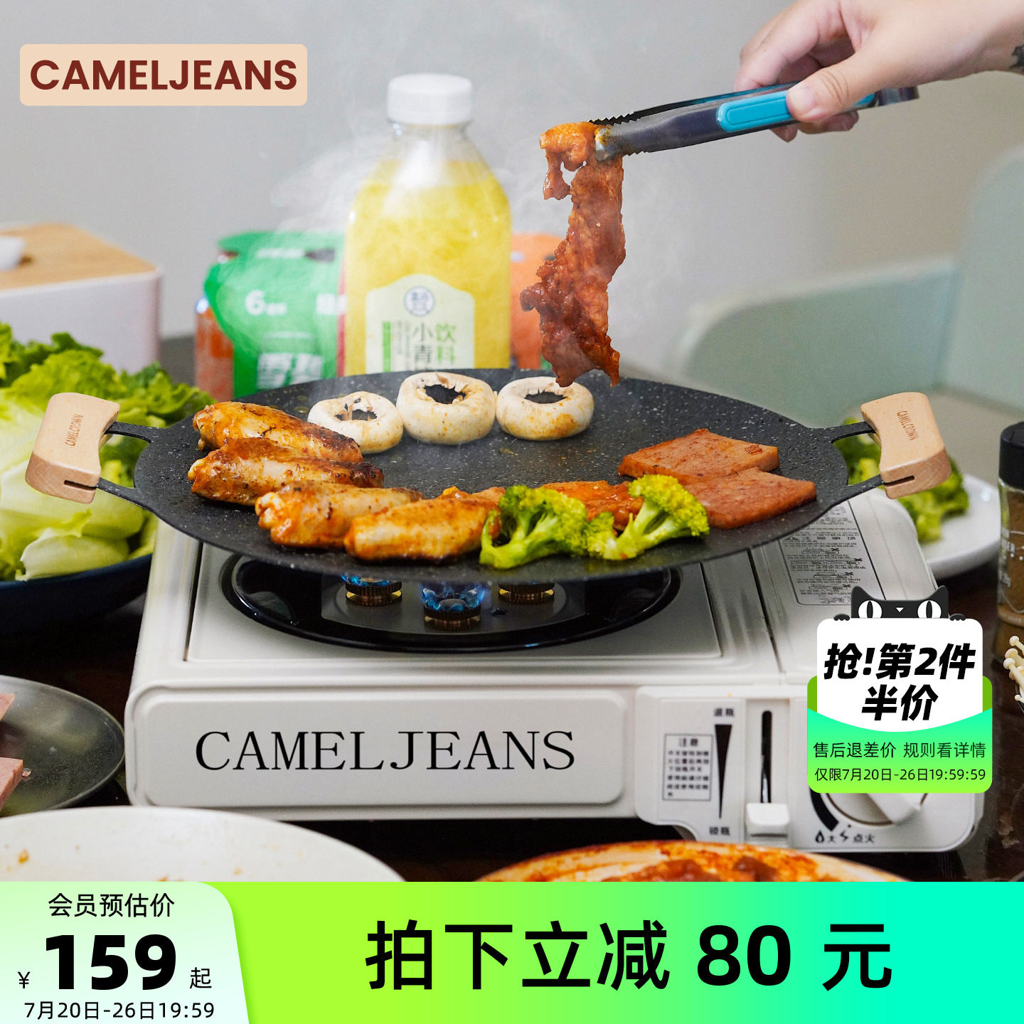 CAMELJEANS卡式炉户外烧烤炊具