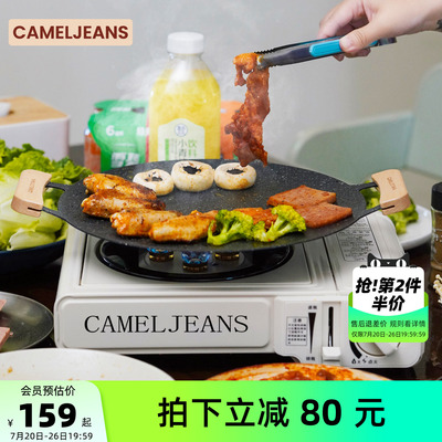 CAMELJEANS卡式炉户外烧烤炊具