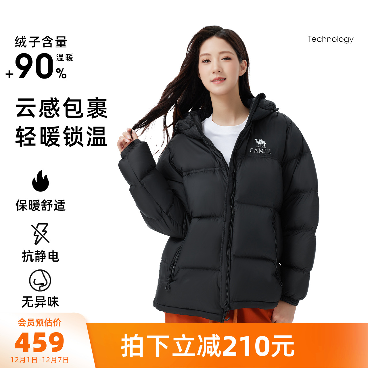 骆驼女装短款羽绒服加厚2025冬新款男女同款防风保暖连帽羽绒外套