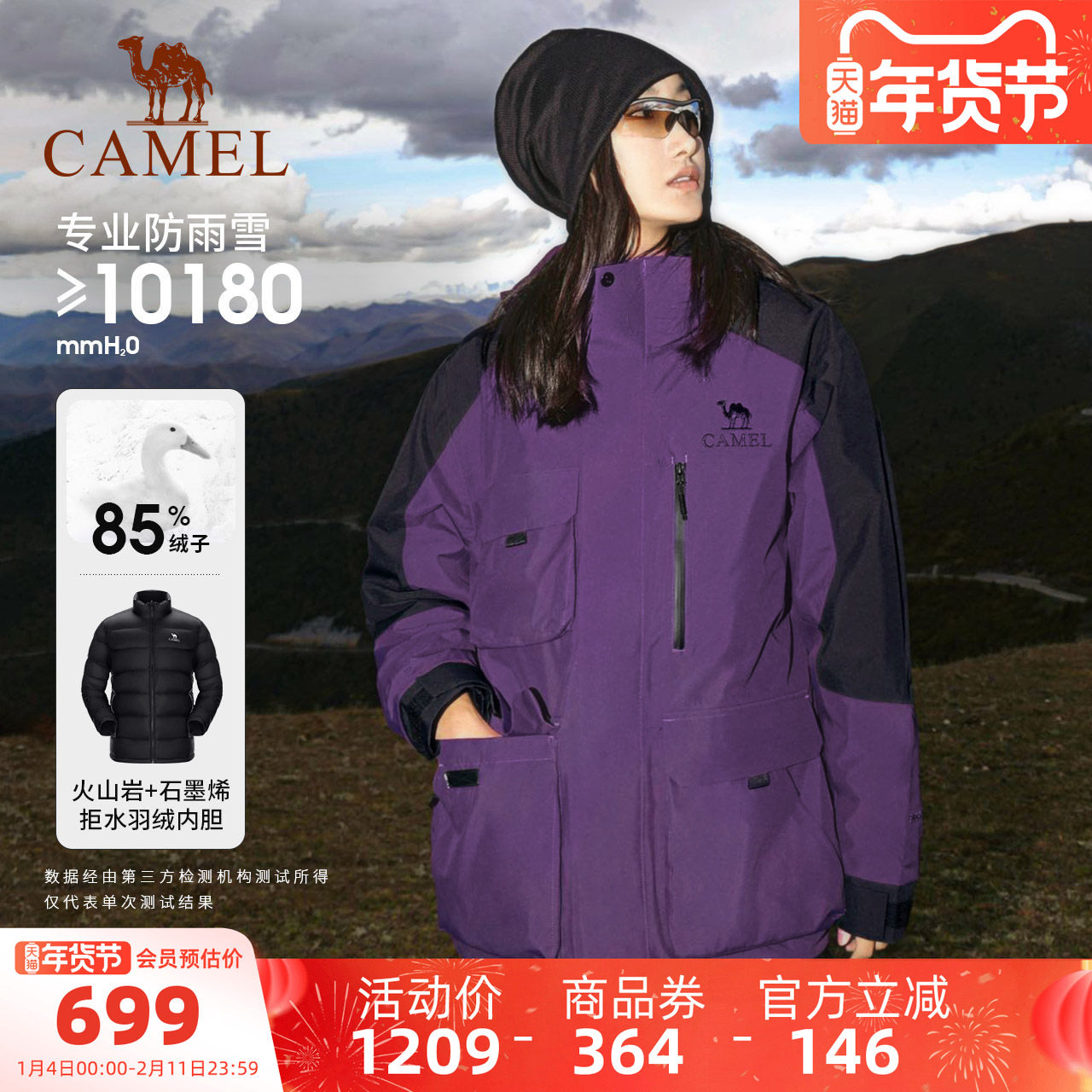 骆驼户外拒水羽绒服冲锋衣女三合一可拆卸两件套防风防水登山服男