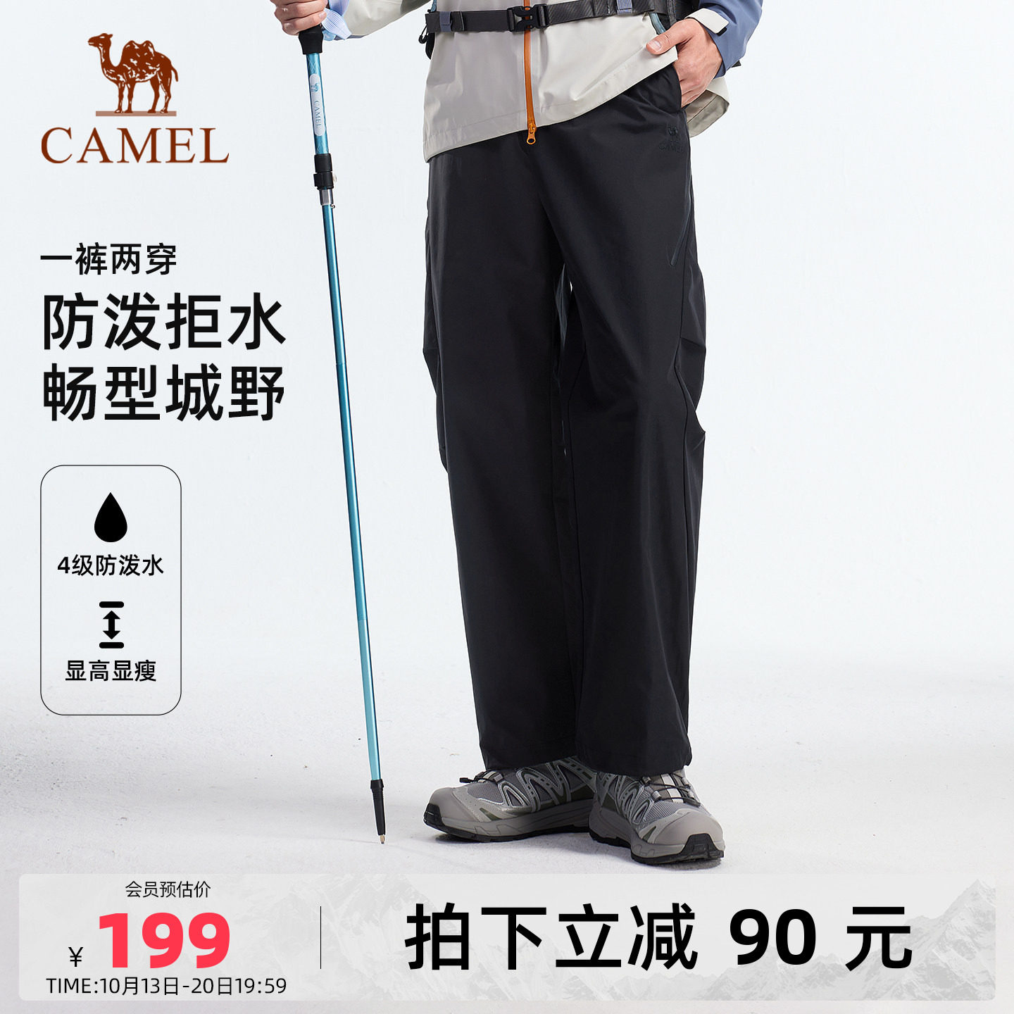 骆驼户外冲锋软壳裤2026秋冬防泼水徒步登山裤男女款运动休闲长裤