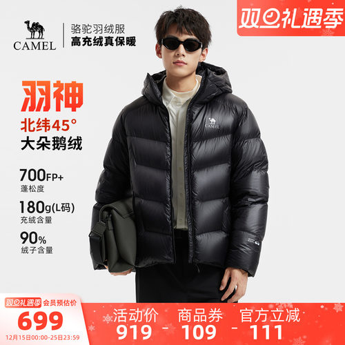 【鹅绒】骆驼羽神男装羽绒服短款面包服加厚排骨服新款防泼水外套