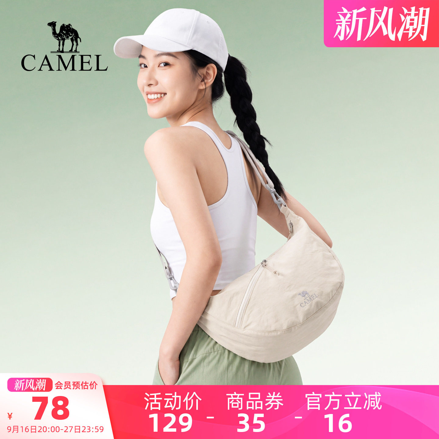 骆驼单肩饺子包通勤挎包图片