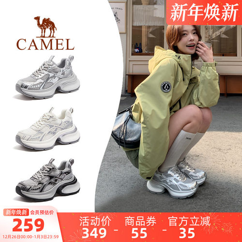 Camel/骆驼银色复古厚底老爹鞋