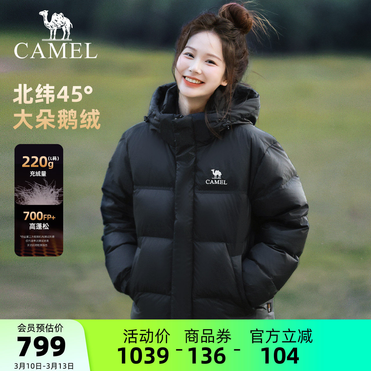 【迪丽热巴同款】骆驼羽神PRO鹅绒羽绒服女装冬加厚连帽羽绒外套