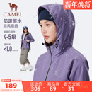 骆驼运动风衣女2025秋冬新款 百搭 梭织连帽外套防泼水夹克简约时尚