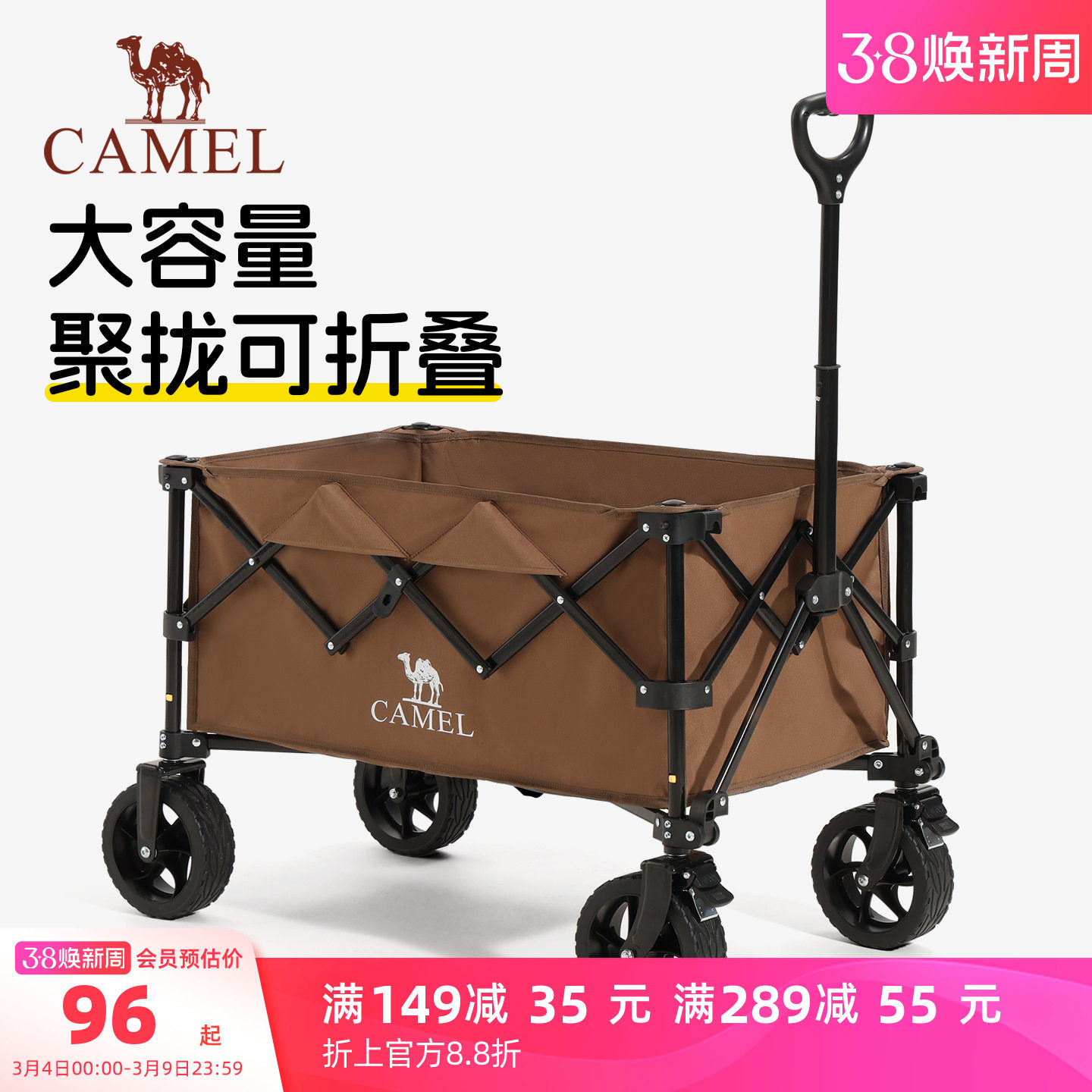 camel露营车户外折叠野营推车营地拖车野餐大容量拉快递儿童可躺