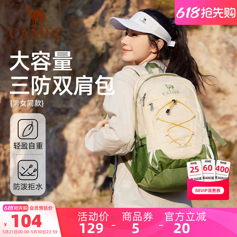 骆驼大容量双肩包轻便旅行旅游休闲大背包学生书包户外徒步登山包