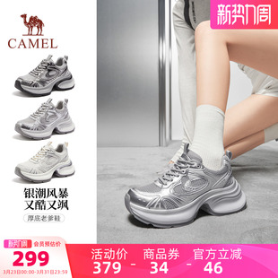 新款 2026春季 厚底银色运动鞋 女款 子 骆驼银熠老爹鞋 复古休闲鞋 女鞋