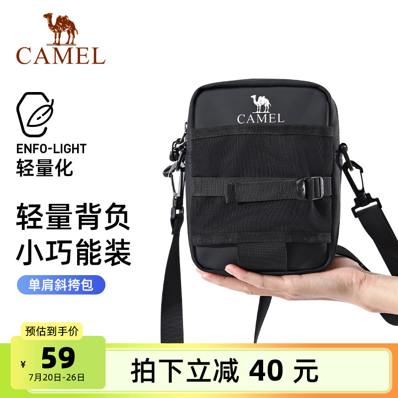 骆驼户外运动单肩包斜挎包健身小背包休闲上班通勤挎包