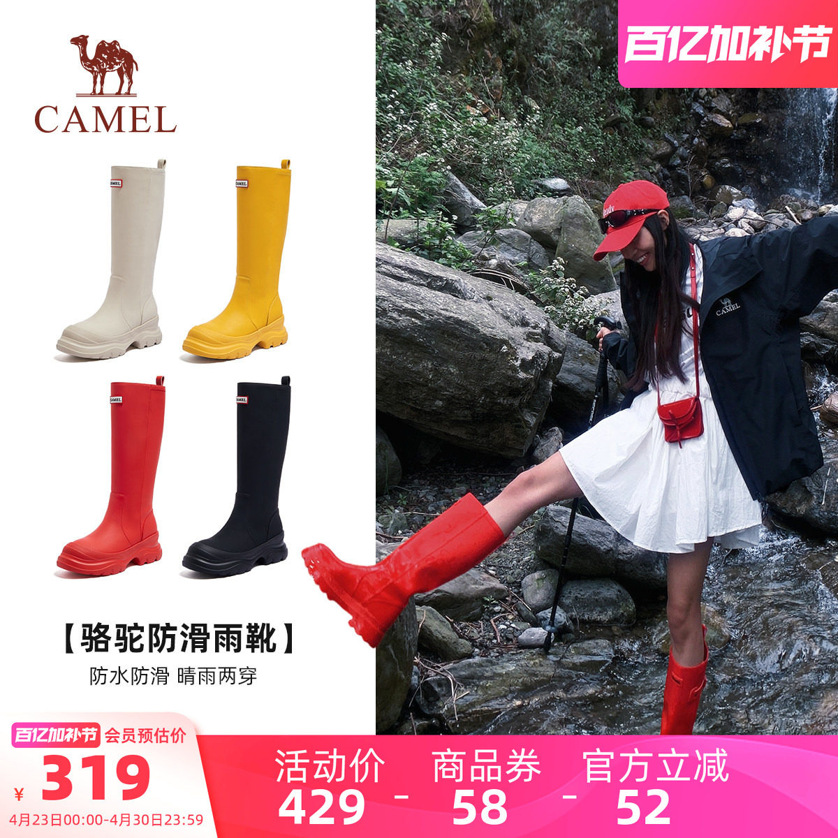 【徐百慧同款】骆驼彩虹雨靴女鞋2026春季新款厚底休闲骑士长靴女